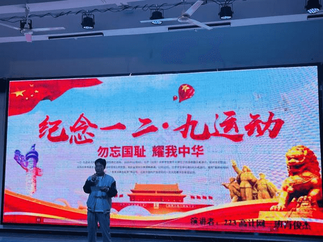 “强国有我”纪念“一二?九”演讲角逐落幕