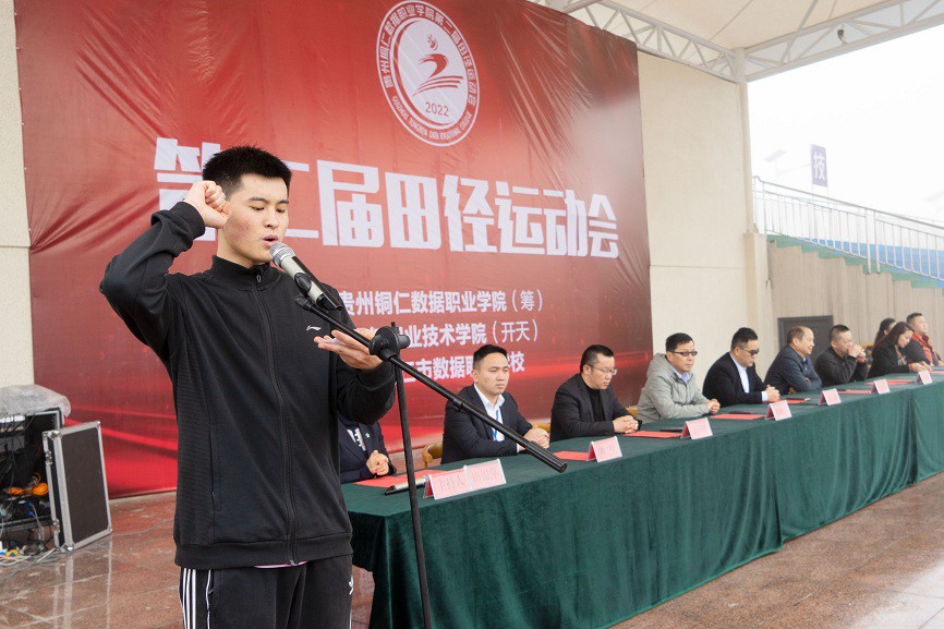 第二届田径运动会开幕啦