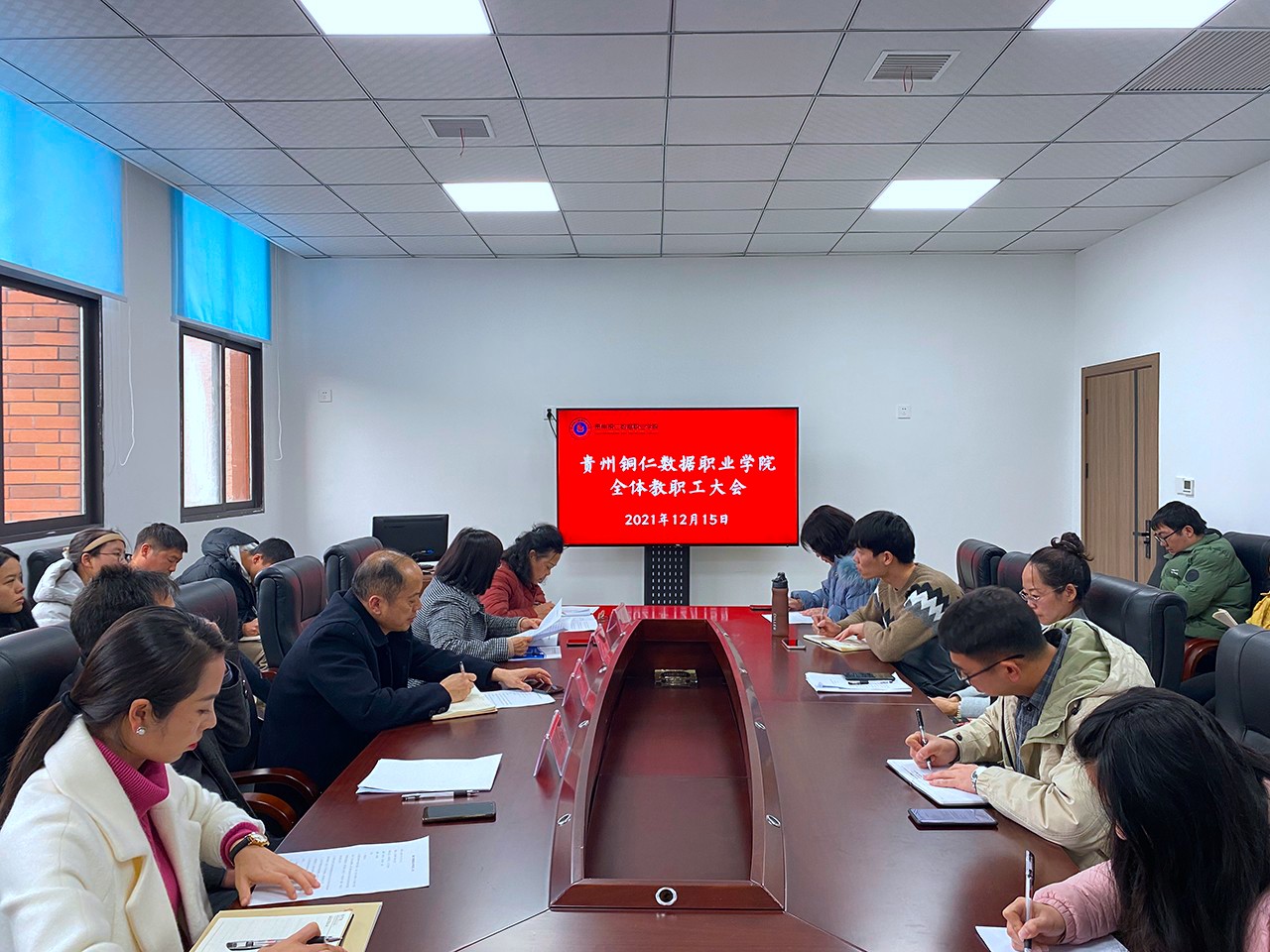 不朽情缘（拟）召开全体教职工大会