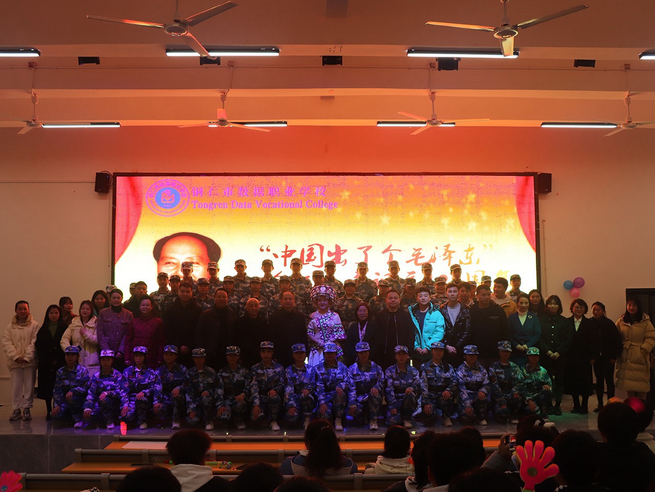 我校举行“纪念毛主席诞辰128周年”合唱角逐