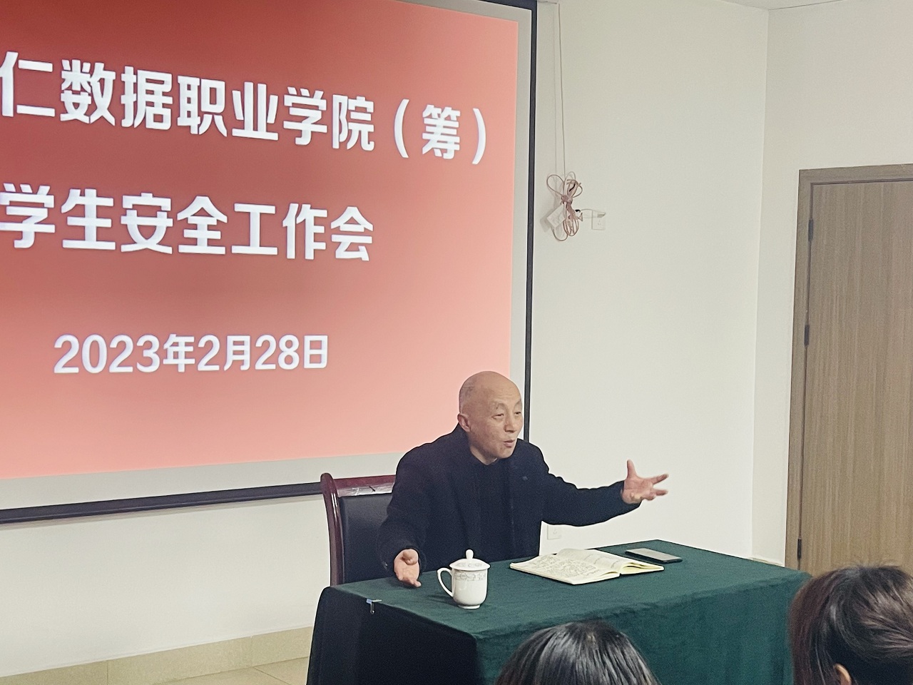 我校召开学生清静教育事情聚会