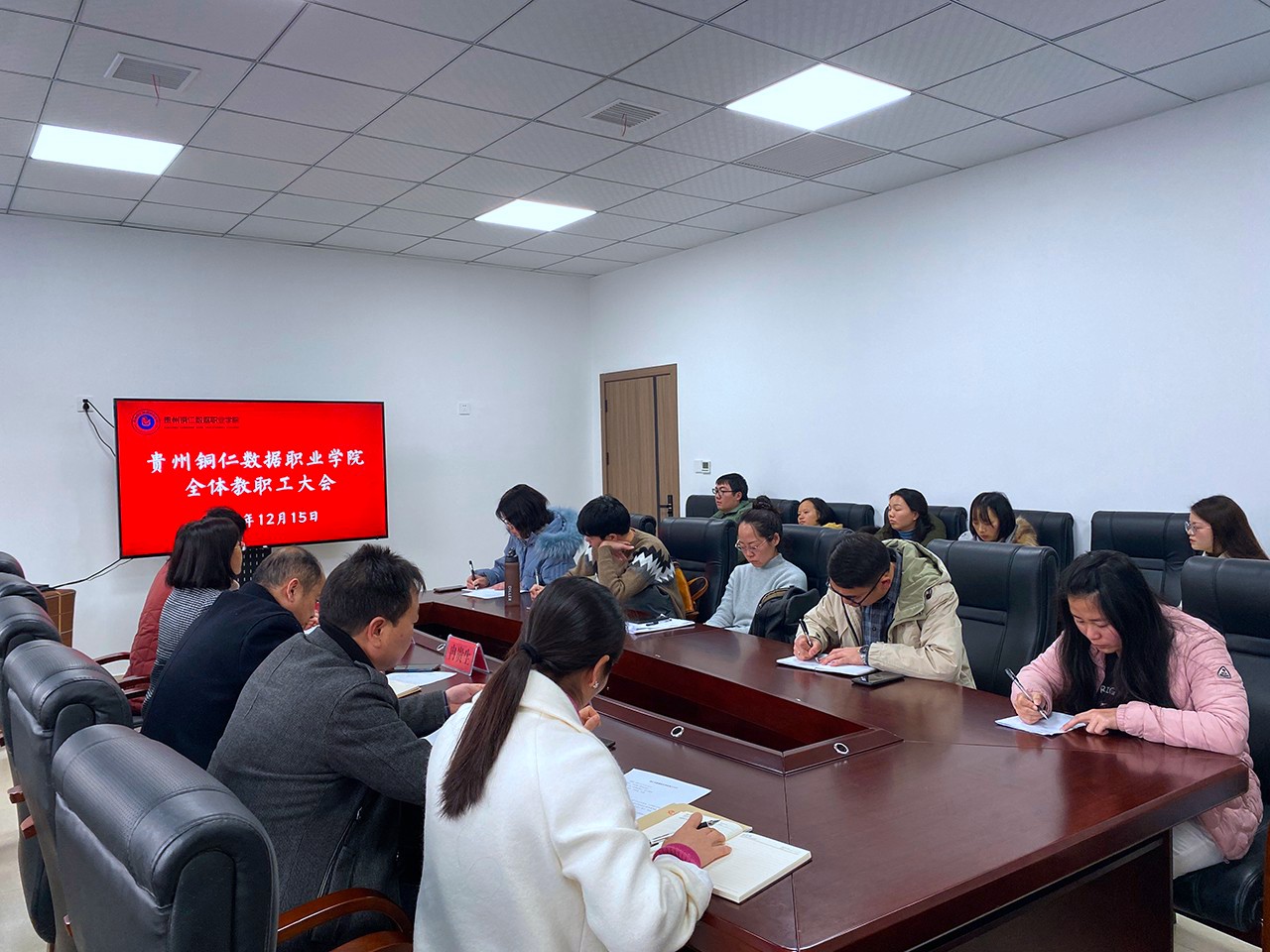 不朽情缘（拟）召开全体教职工大会