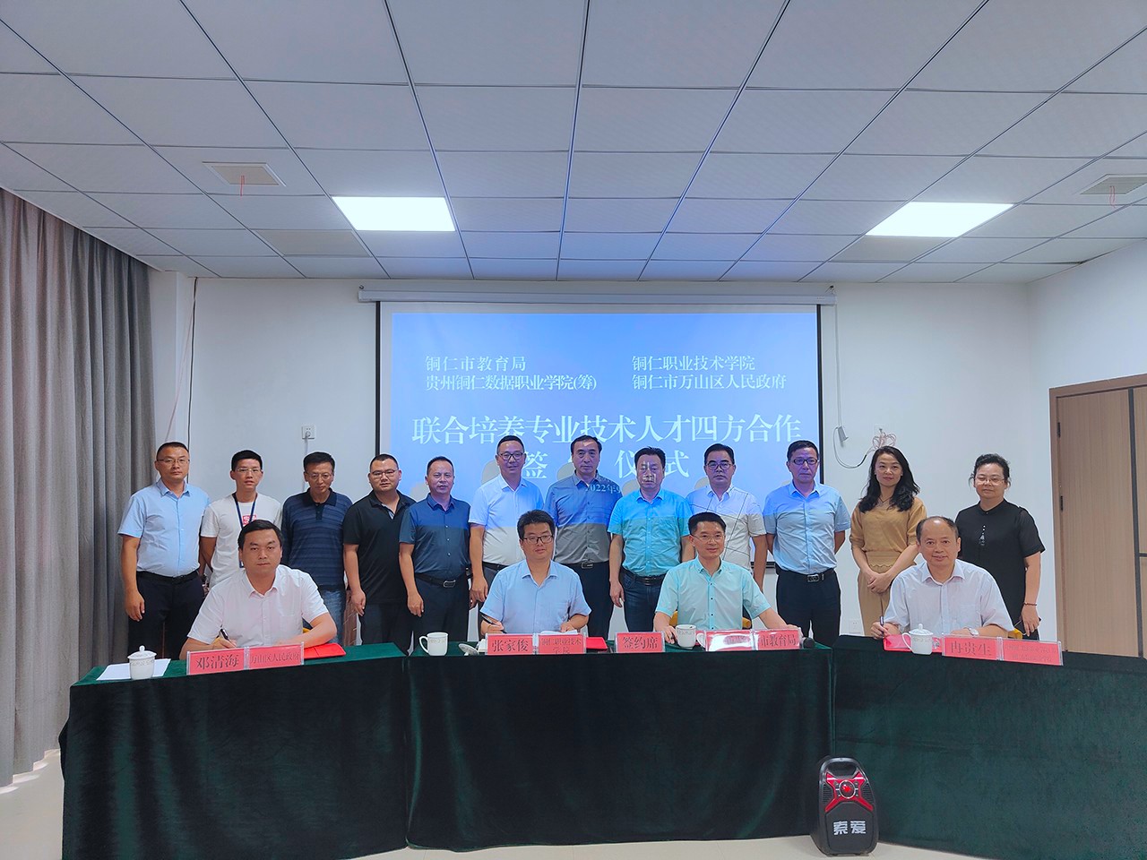 联合作育专业手艺人才四方协议签约仪式在不朽情缘（筹）盛大举行