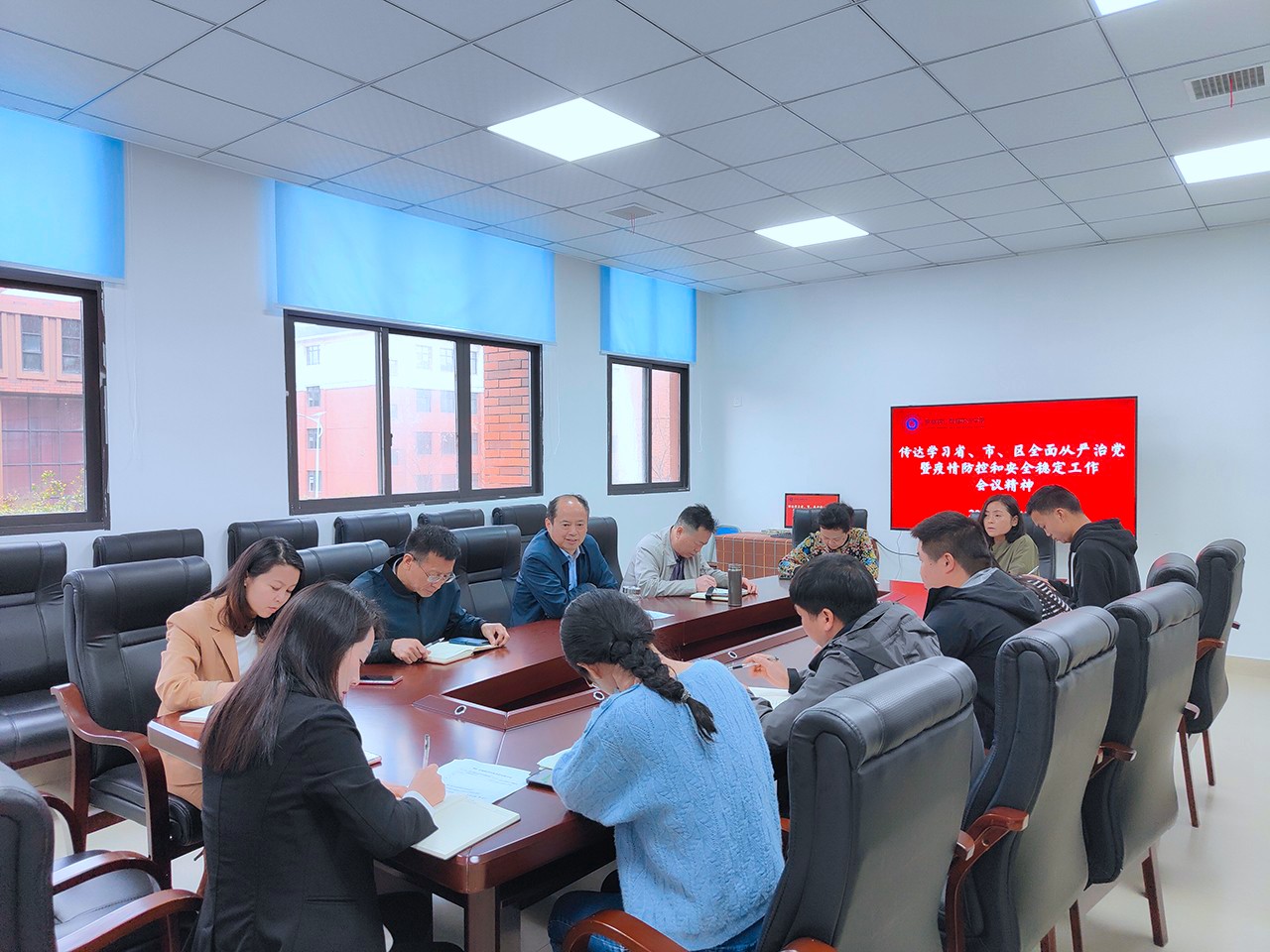 我校召开从严治党暨疫情防控和清静稳固专题事情会