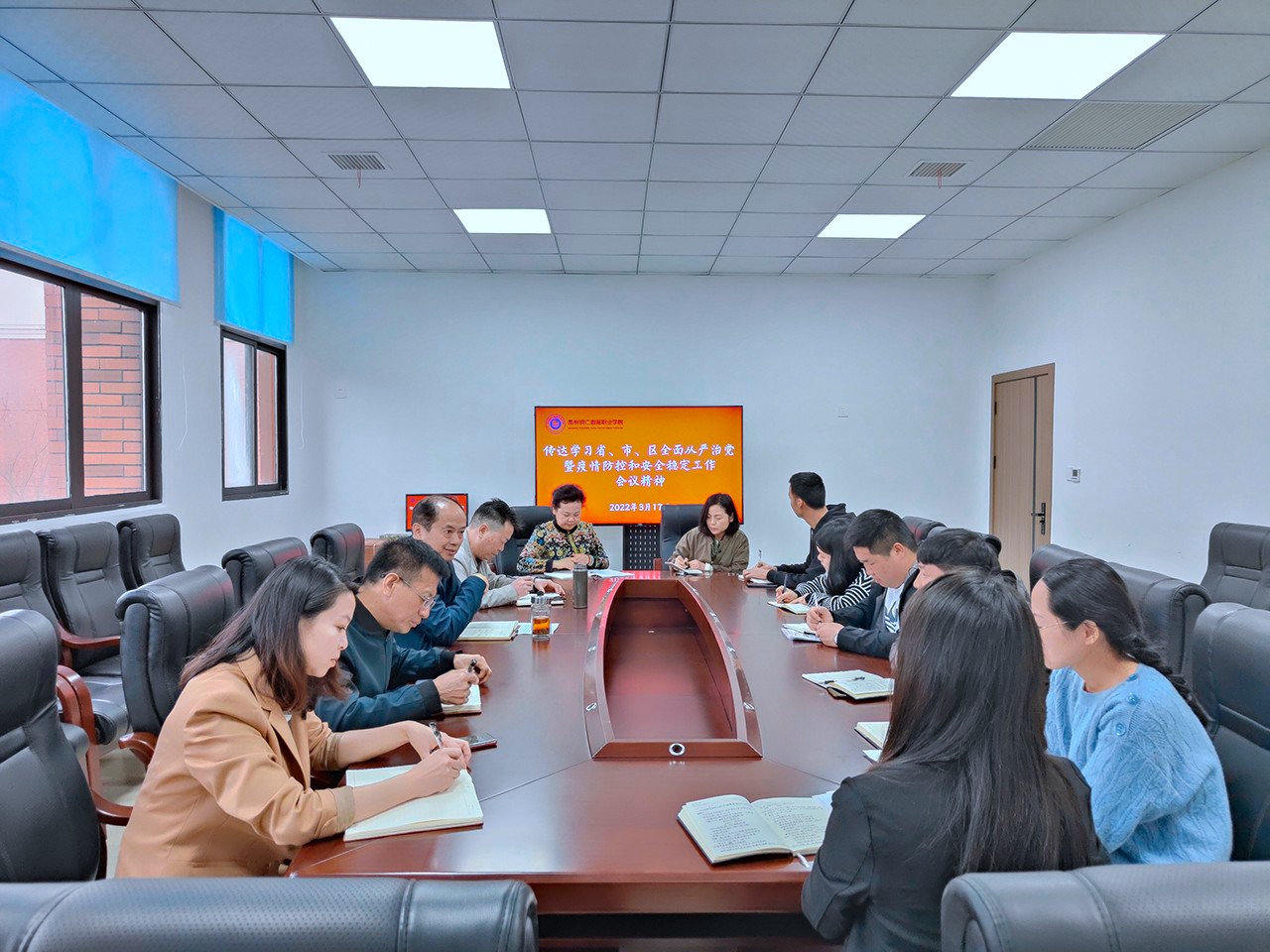 我校召开从严治党暨疫情防控和清静稳固专题事情会