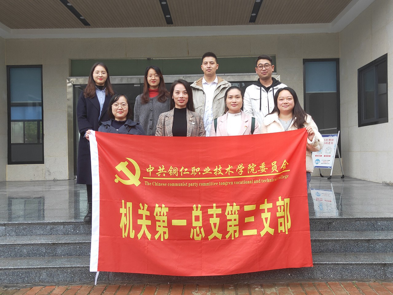 支部联建 配合生长