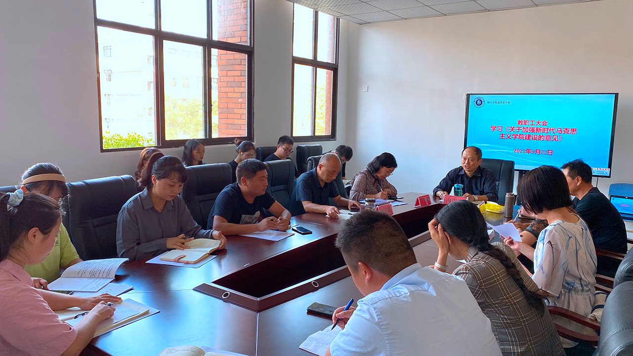 彰显底色  坚定态度 —《关于增强新时代马克思主义学院建设的意见》