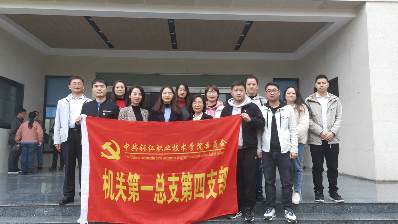 支部联建 配合生长