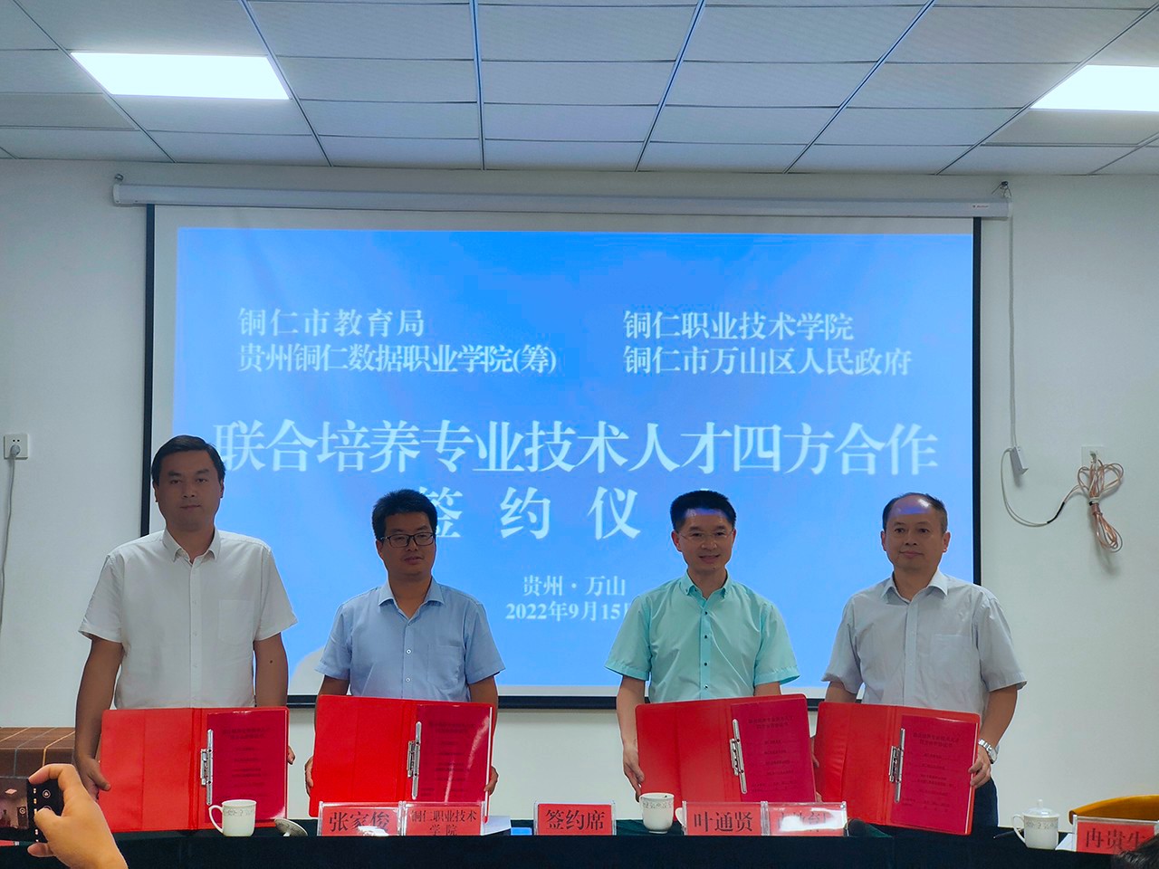 联合作育专业手艺人才四方协议签约仪式在不朽情缘（筹）盛大举行