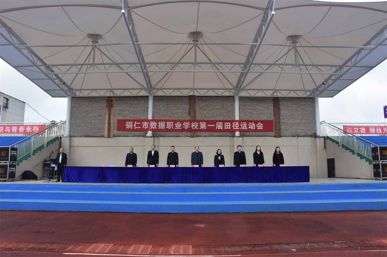 我校第一届田径运动会盛大开幕