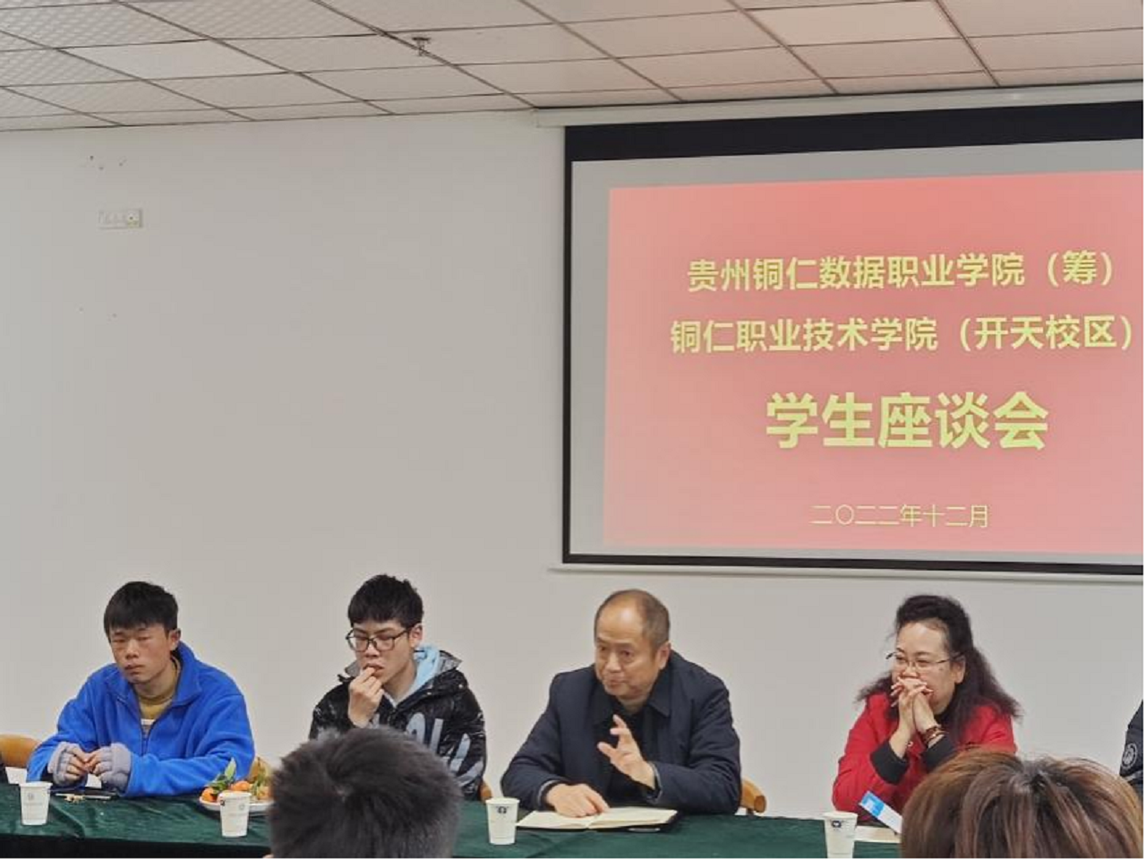 不朽情缘（筹）、铜仁职业手艺学院（开天校区）召开部分省外学生座谈会