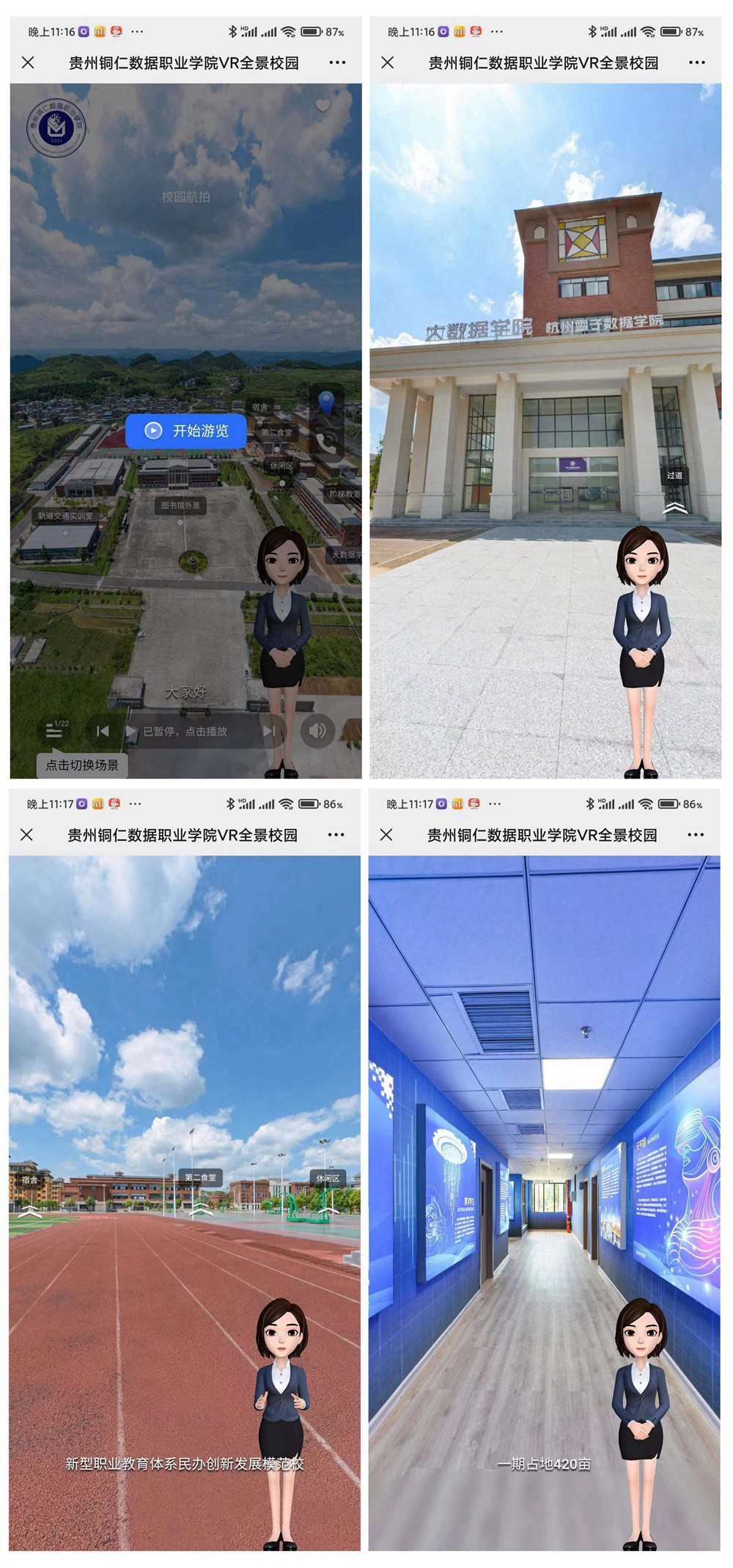 扫码VR逛校园1.jpg