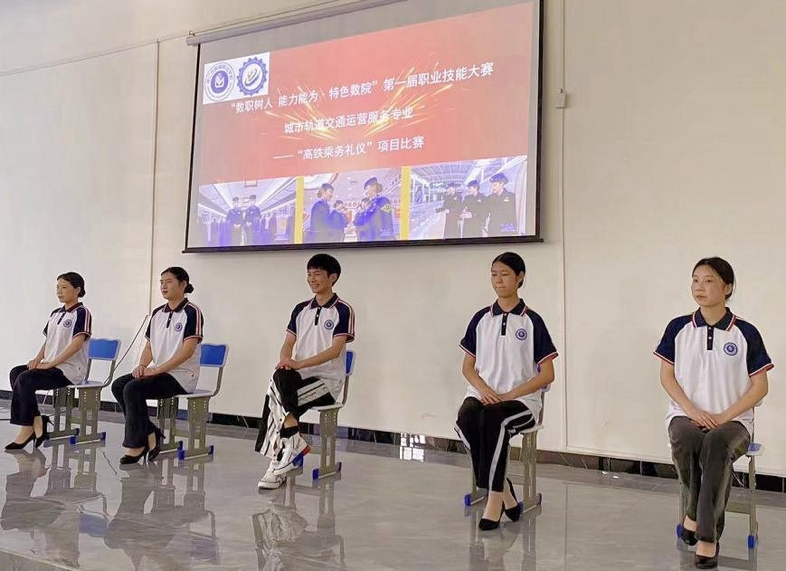 第一届“数智树人 能力能为?特色不朽情缘”手艺大赛  “高铁乘务”角逐落幕