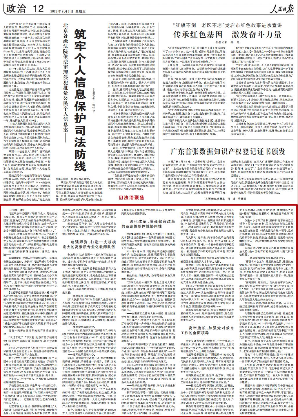 /private/var/folders/ld/5b7144054y53fy_vkrcbvvlm0000gn/T/com.kingsoft.wpsoffice.mac/picturecompress_20230911095556/output_1.jpgoutput_1