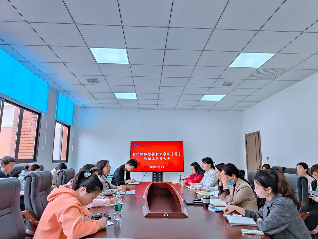 校务委员田银萍主持召开教学事情会